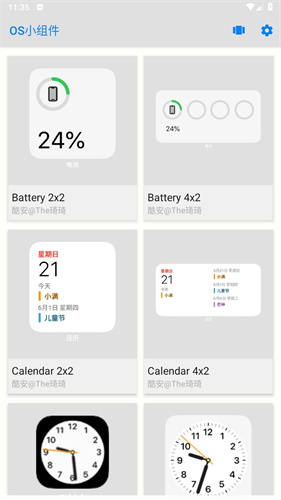os小组件安卓