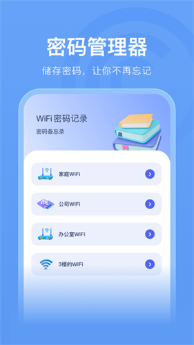 无线管家助手app