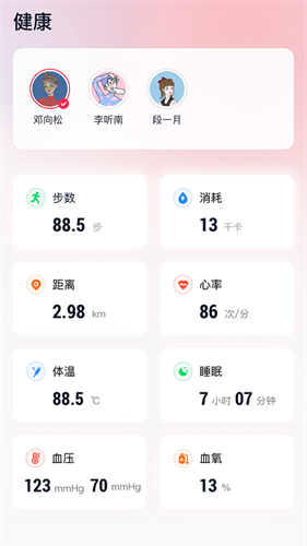 hao健康app