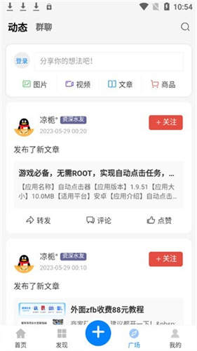 软件汇宝库app