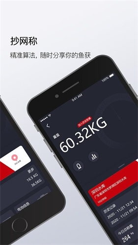 渔民公社app