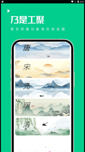 乃是工聚工具箱app