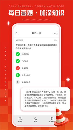 链工答题app最新版