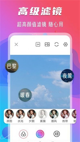 玩美修图水印APP最新版