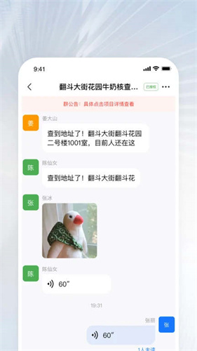 优盾知识产权app