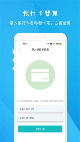 nfc智慧门禁app