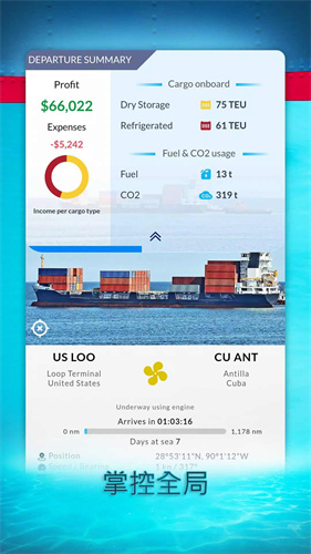 航运经理2023游戏(Shipping Manager)
