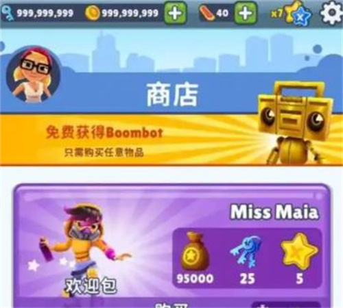 地铁跑酷如何内置菜单 内置菜单使用方法