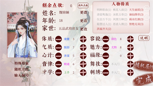 深宫曲新手攻略 最全开局攻略分享