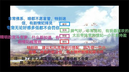深宫曲新手攻略 最全开局攻略分享
