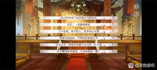 深宫曲新手攻略 最全开局攻略分享