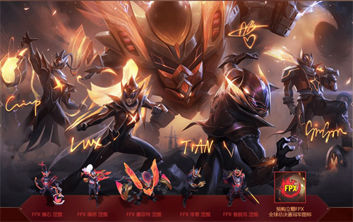 英雄联盟fpx夺冠是哪一年