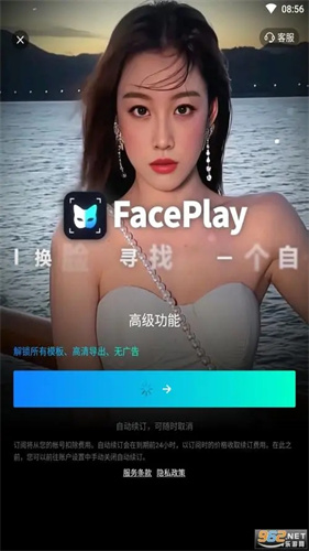 faceplay最新版