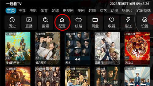 影视仓电视版apk