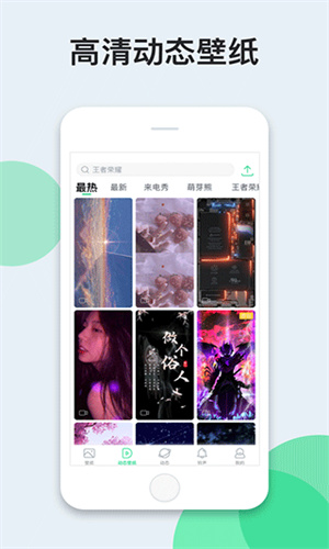 壁纸多多app