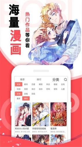 啵哔免费漫画永久免费版