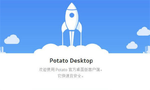 Potato土豆app正版