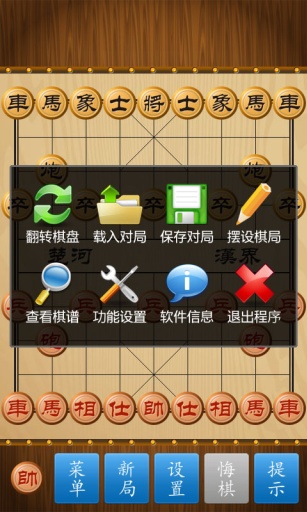 中国象棋手机版.jpg