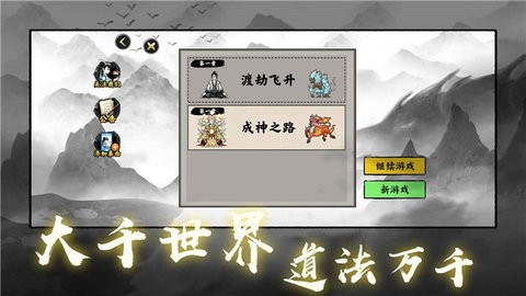 堆叠修仙记安卓版.jpg