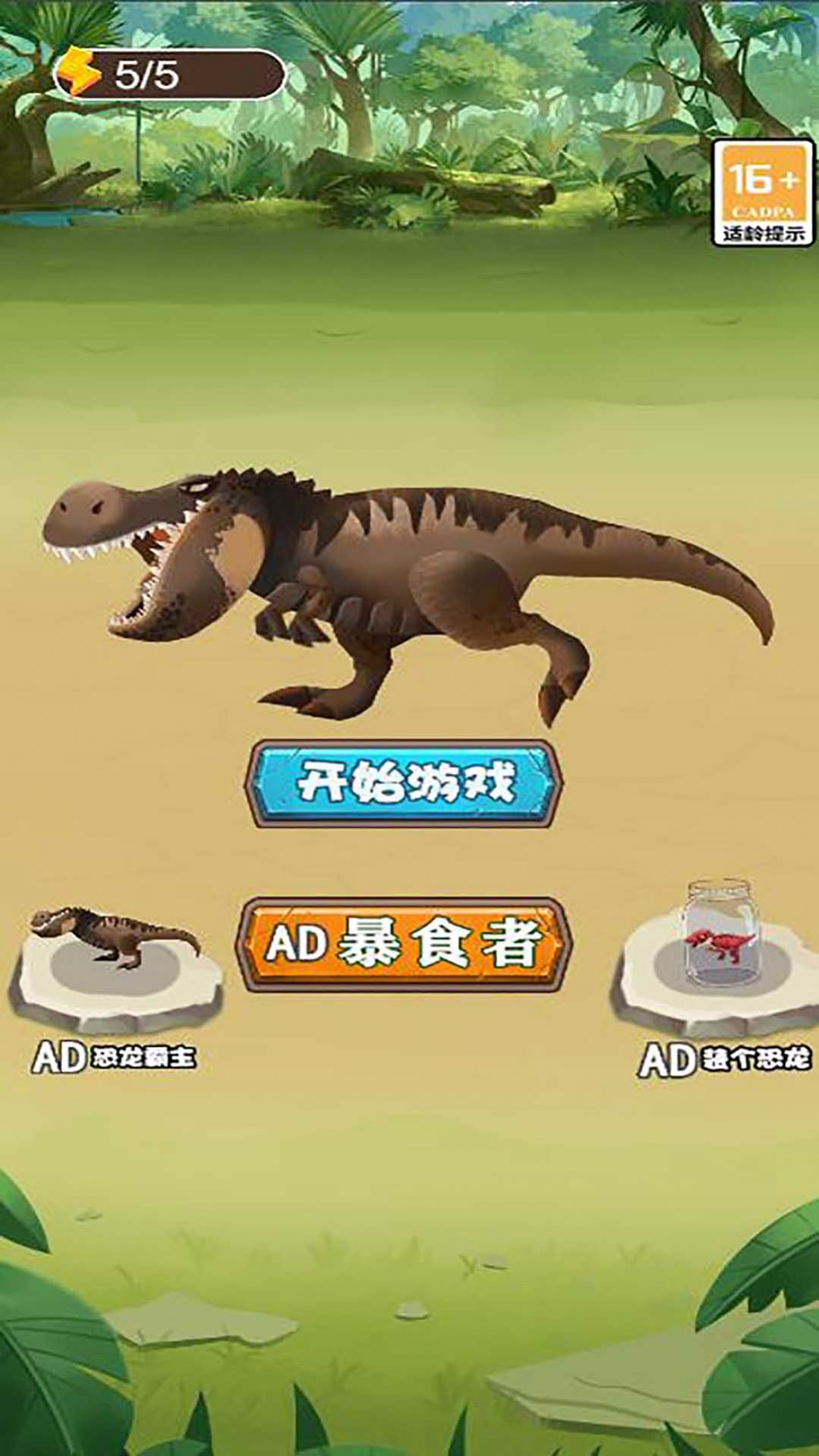 恐龙龙合成大师.jpg