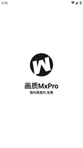 画质mxpro免费版无任务模式