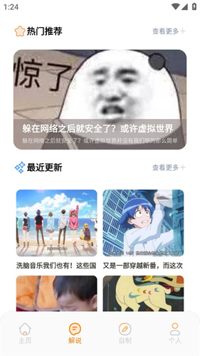 拷贝漫画旧版本