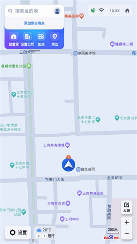 百度地图车载版导航