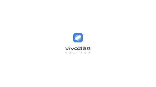 vivo浏览器手机版