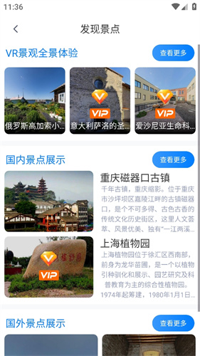 奥维3D高清实景地图