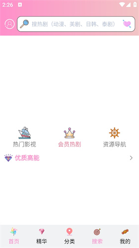 樱花动漫app免费正版