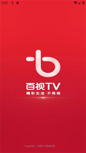 百视TV