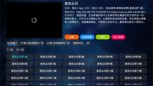 6080影视免费版