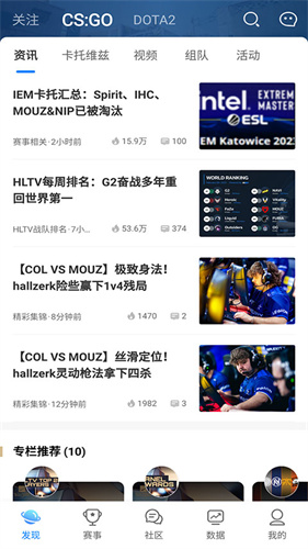 csgo掌上助手