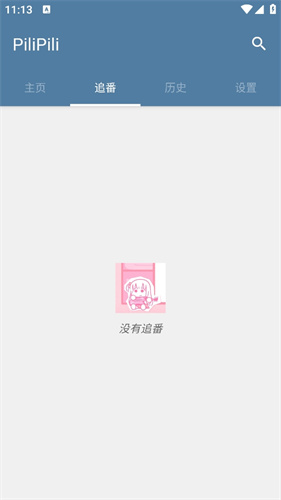 噼哩噼哩最新版app