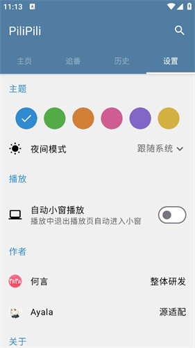 噼哩噼哩最新版app