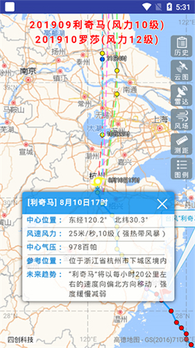 实时台风路径