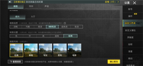 pubgtool画质修改器120帧最新版