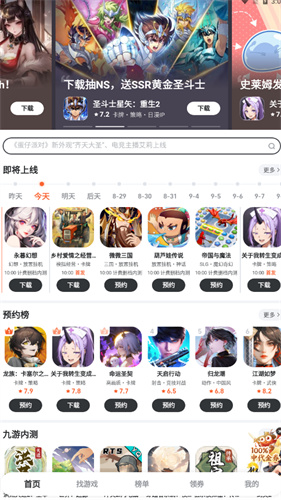 九游app