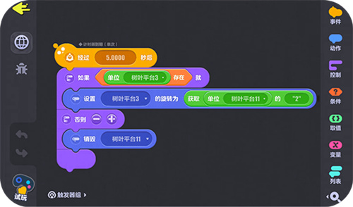 跟蛋仔学编程