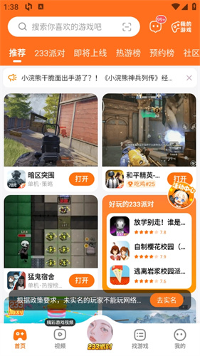 233乐园无广告版