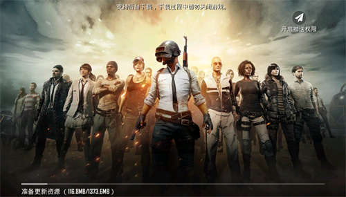 PUBG测试服