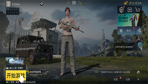 PUBG测试服