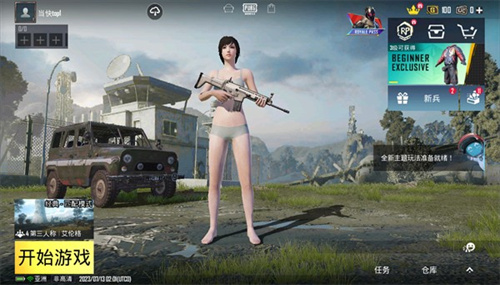 PUBG地铁逃生国际服