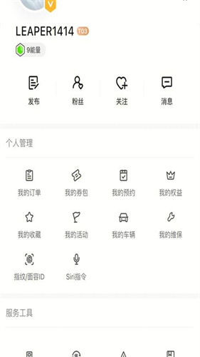 零跑app