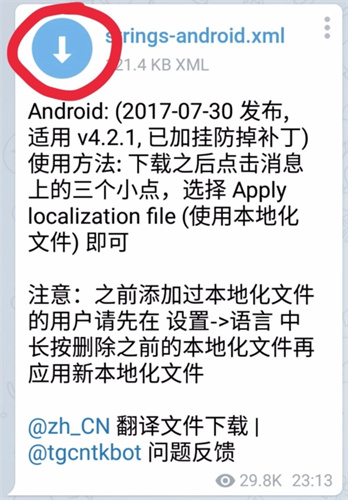 纸飞机聊天软件怎么设置成中文版 纸飞机聊天软件中文教程