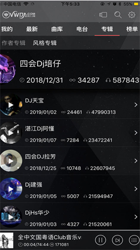 清风dj音乐网