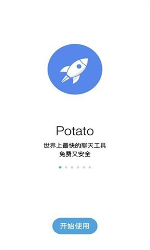 土豆软件Potato