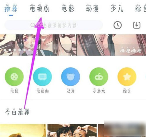 影视大全纯净版免费追剧app