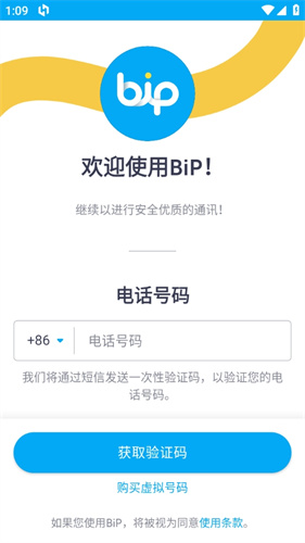 bip chat2024最新版