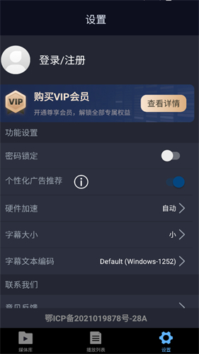 万能播放器app